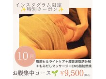 チェルシーロイヤルエステティックサロン(CHELSEA)