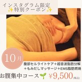 チェルシーロイヤルエステティックサロン(CHELSEA)