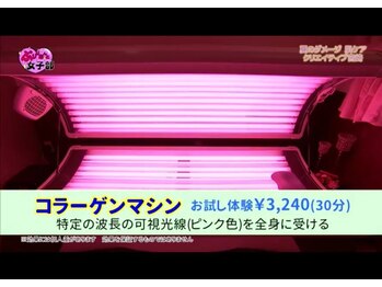 ラヴ ビューティー(RUB BEAUTY)/ＴＶ出演♪コラーゲンマシン♪