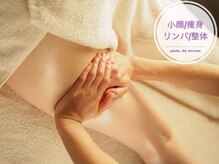 阿里郎リラクゼーション 吉祥寺本店/オイルマッサージ《太もも》