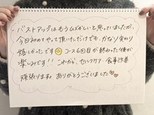 リール 新宿店(RIRE)/バストアップ★ケア口コミ