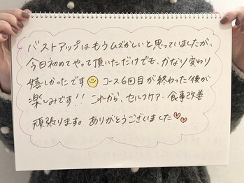 リール 新宿店(RIRE)/バストアップ★ケア口コミ