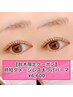 【鈴木指名限定】60分で完了♪時短ダメージレスまつげパーマ¥6,600