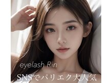 アイラッシュ リン(Rin)