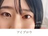 (再来)アイブロウ&カラー：ブラウン