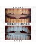 【最短で白い歯に◎】美容ホワイトニング短期集中10日間コース¥50000→