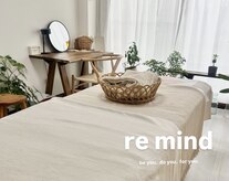 リマインド(re mind)