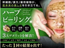 ビベロ 池袋(美BELLO)