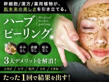 ビベロ 池袋(美BELLO)