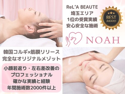 ノア 川越店(NOAH)の写真