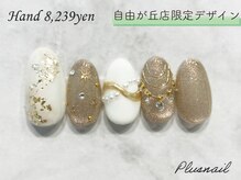 -　PLUS NAIL（プラスネイル）のこだわり-