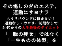 まもる整体サロン 宇部店