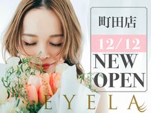 まつげエクステ専門店 アイラ 町田店(EYELA)