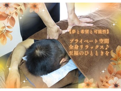 ほぐしプラスの写真