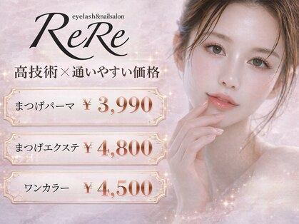 リリ 久留米駅前店(ReRe)の写真