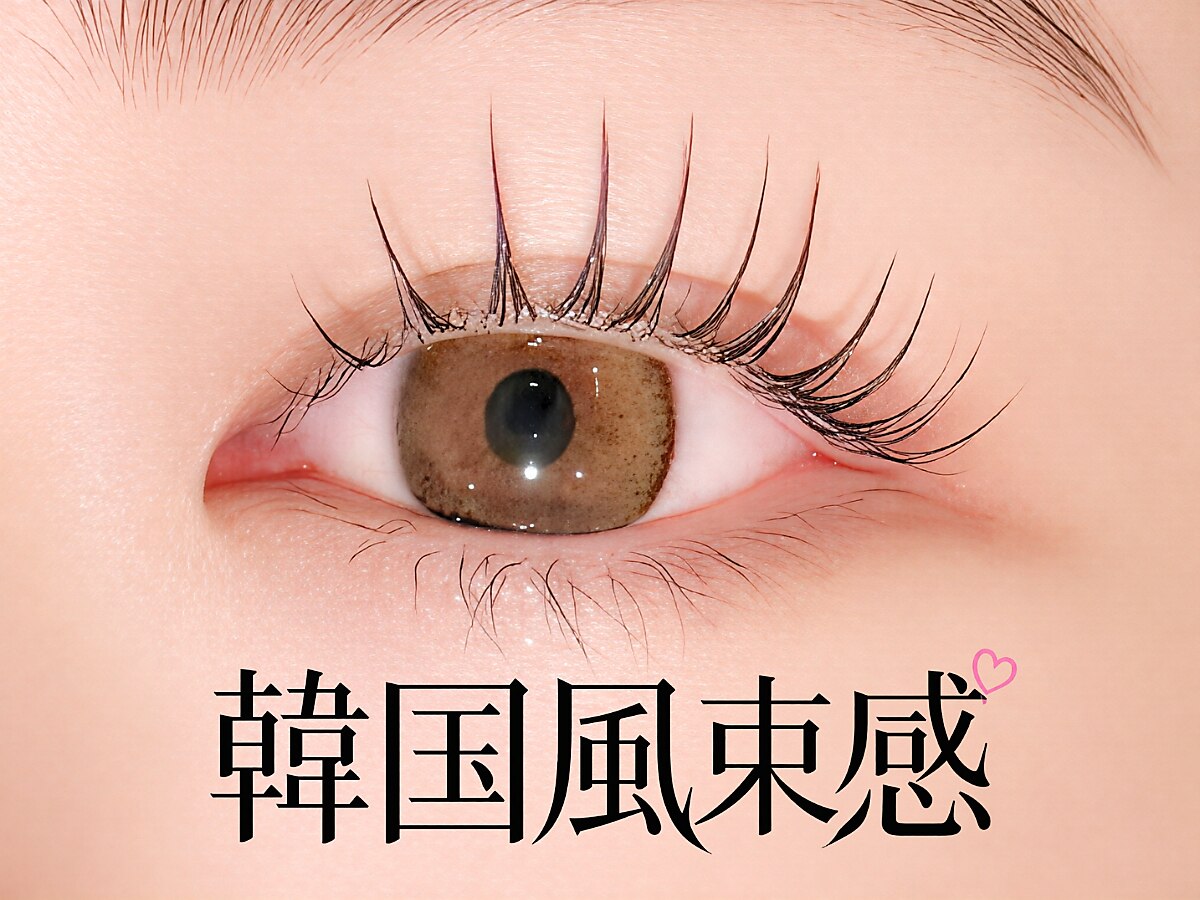 【9/3迄来店限定】まつ毛パーマ/束感まつ毛(上)　\6600→\5200