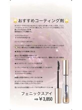 ムニ(muni)/おすすめコーティング