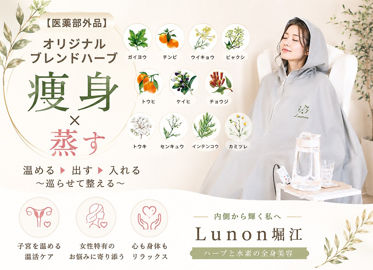 ヨサパーク ルノン 江坂(YOSA PARK Lunon)｜ホットペッパービューティー