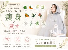 ヨサパーク ルノン 江坂(YOSA PARK Lunon)