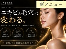 ベルエクラ(Bel Eclat)/新メニュー★