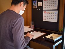 あけ整体院/はじめに