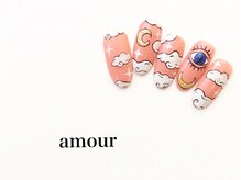アムール(amour)/