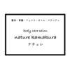 ナチュレ カマクラ(nature kamakura)ロゴ