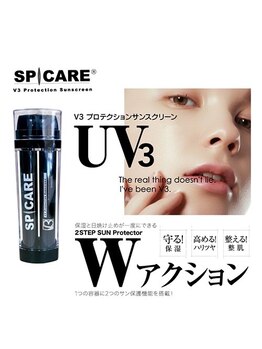 プリュスマイル(+Smile.)/保湿＆日焼け止めはこれ一本！！