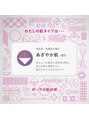 ポーラ ザ ビューティ 城東緑店(POLA THE BEAUTY)&nbsp;私の肌タイプはあざやか肌です