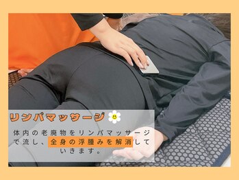 デイジー 一宮(DAISY)/【痩身/ダイエット/温活/妊活】