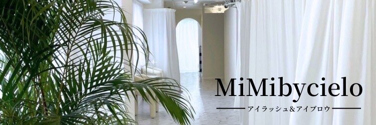 ミミ バイ シエロ 栄店(MiMi by cielo)のサロンヘッダー