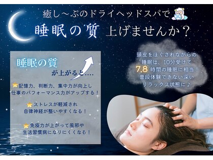 癒し～ぷ 藤沢店の写真