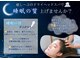 癒し～ぷ 藤沢店の写真