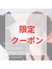 ▼▼▼限定クーポン▼▼▼