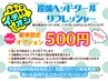 【ヘッドオプション】炭酸ヘッドクールリフレッシャー