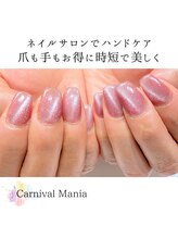 カーニバルマニア 岡場店(Carnival Mania)/