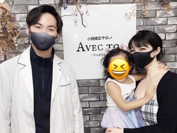 アベックトア(Avectoi)/タレント『森下悠里』さん