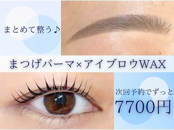 エトワール(Etoile)/まつ毛パーマ×アイブロウwax◎