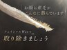 【毛穴つるんと卵肌に】全顔フェイシャルWAX脱毛 ♪