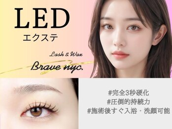 ラッシュアンドワックス ブレイブニューヨーク(Lash&Wax Brave nyc.)/LEDエクステ