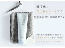 グラン ココ もりの里店(GRAN COCO)の雰囲気（ミネラル+引き締め美容クリームで全身お仕上げオプション付き♪）