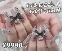 クラウディチャンネイル 新宿(Cloudy Chan Nail)