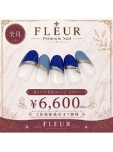 トータル ビューティ サロン フルール(Total Beauty Salon FLEUR)/ハンドネイルBコース6,600円