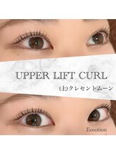 エモーション(Emotion)/ぱっちりまつ毛パーマ◎