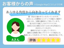 むげん整骨院鍼灸院 宇治三室戸/お客様の声 3
