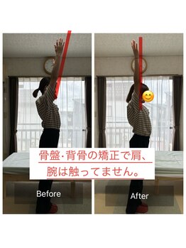 カルラ(KARURA)/骨盤背骨の改善で肩が動くように