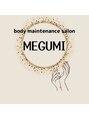 メグミ(MEGUMI)/body maintenance salon MEGUMI