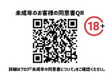 KMB 中崎町店/未成年の同意書　QR