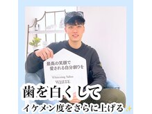 ホワイトニングサロン ホワイト(WHITE)/セルフホワイトニング/大阪/福島