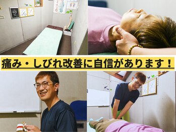 だいすけ整体院